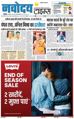 THE NAVODAYATIMES NCR MAIN 2026-06-27