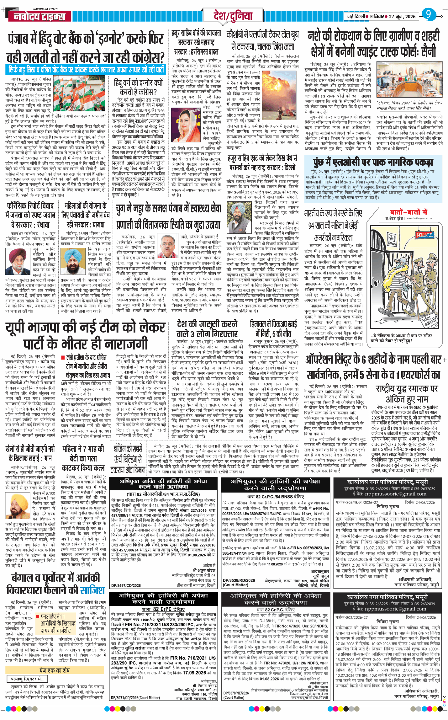 Main Edition 2026-06-27