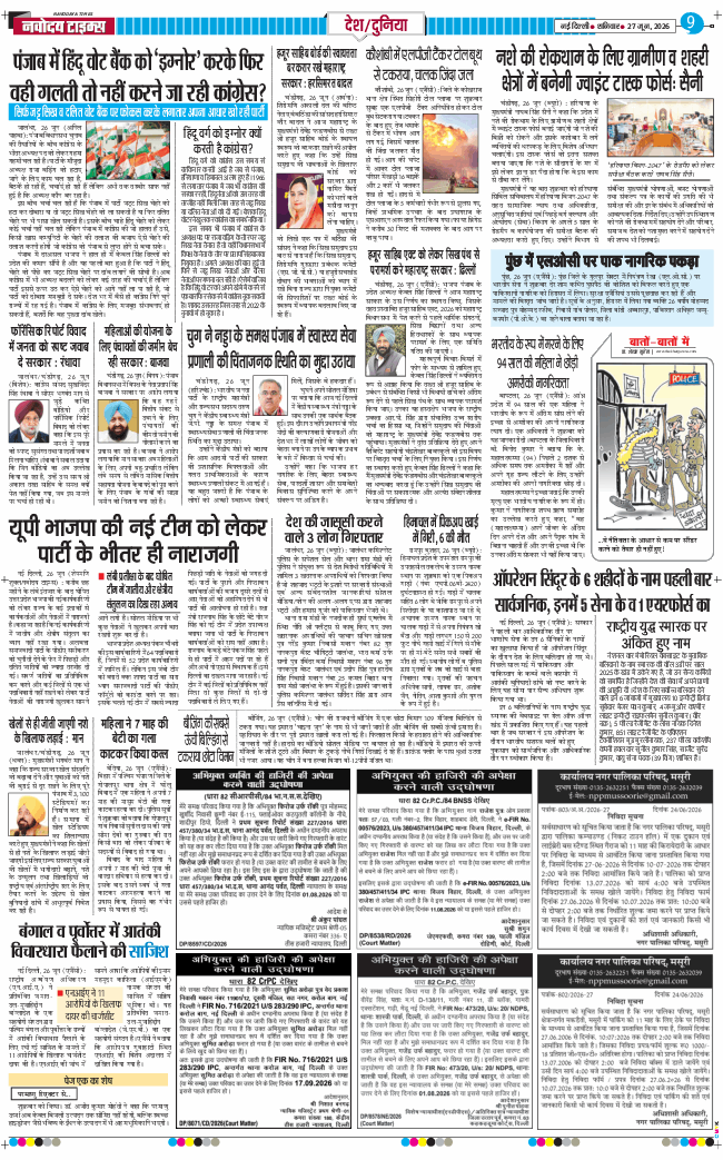 Main Edition 2026-06-27