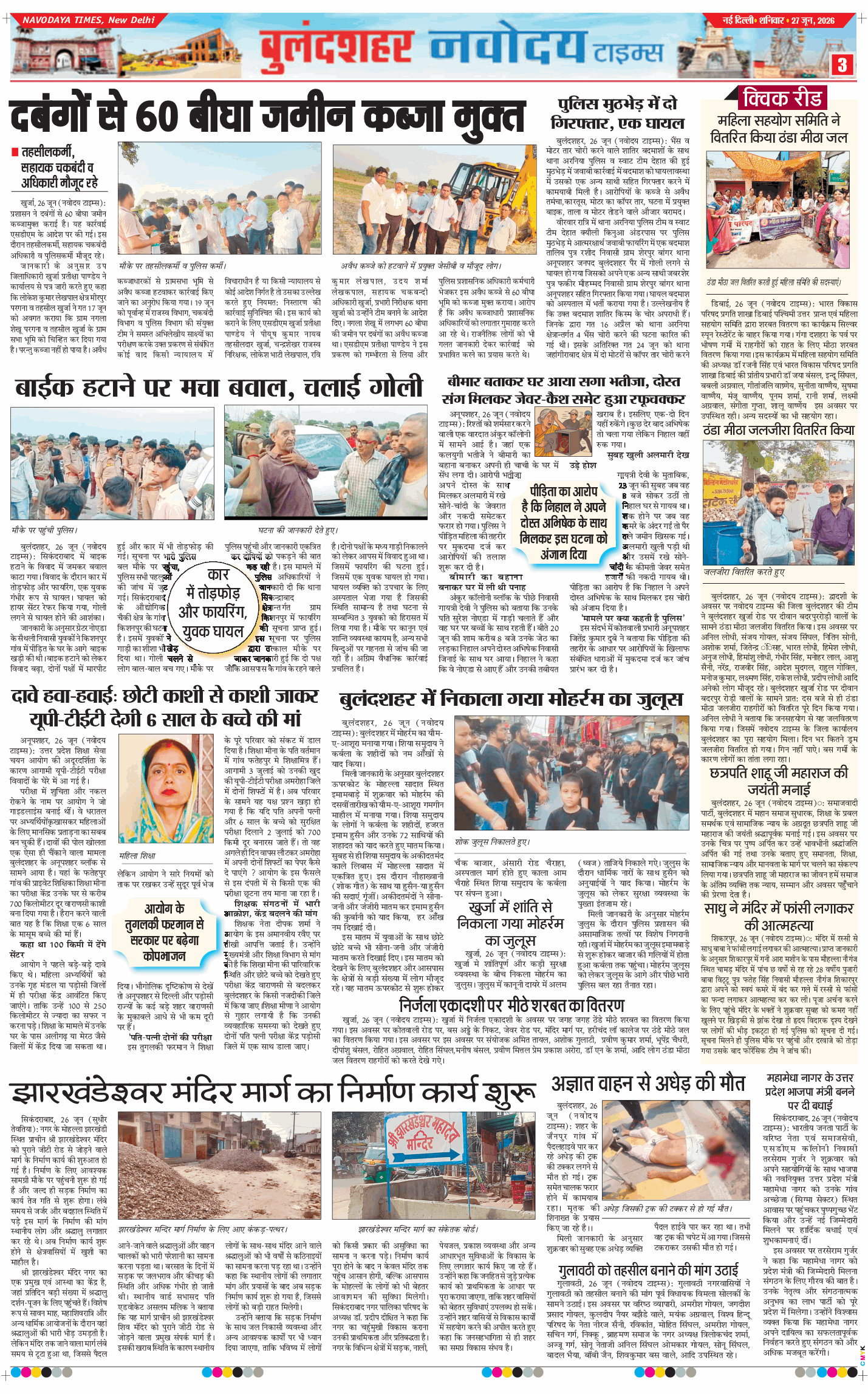 Noida 2026-06-27
