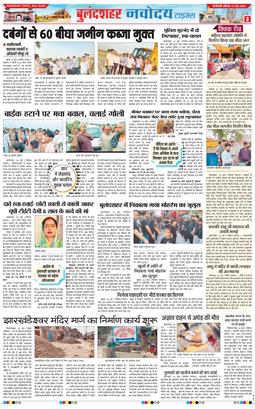 Noida 2026-06-27