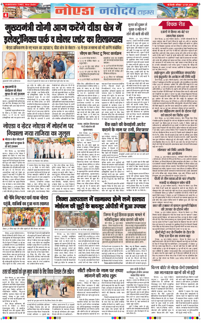 Ghaziabad 2026-06-27