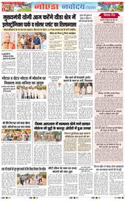 Ghaziabad 2026-06-27