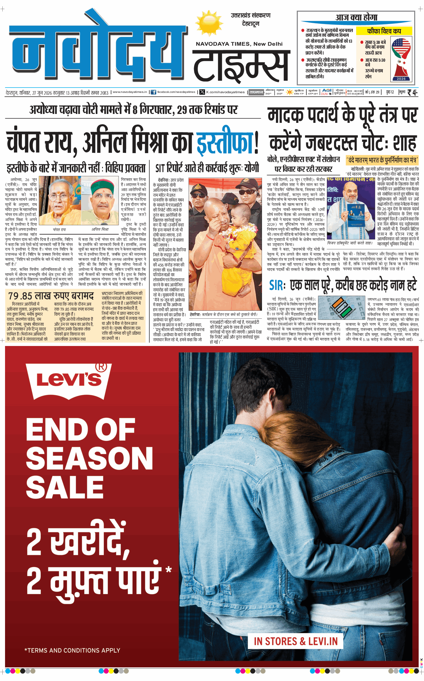 THE NAVODAYA TIMES MAIN UTTARAKHAND AND DEHRADUN 2026-06-27