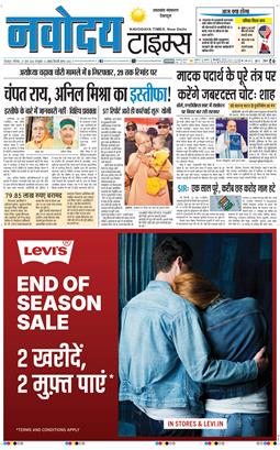 THE NAVODAYA TIMES MAIN UTTARAKHAND AND DEHRADUN 2026-06-27