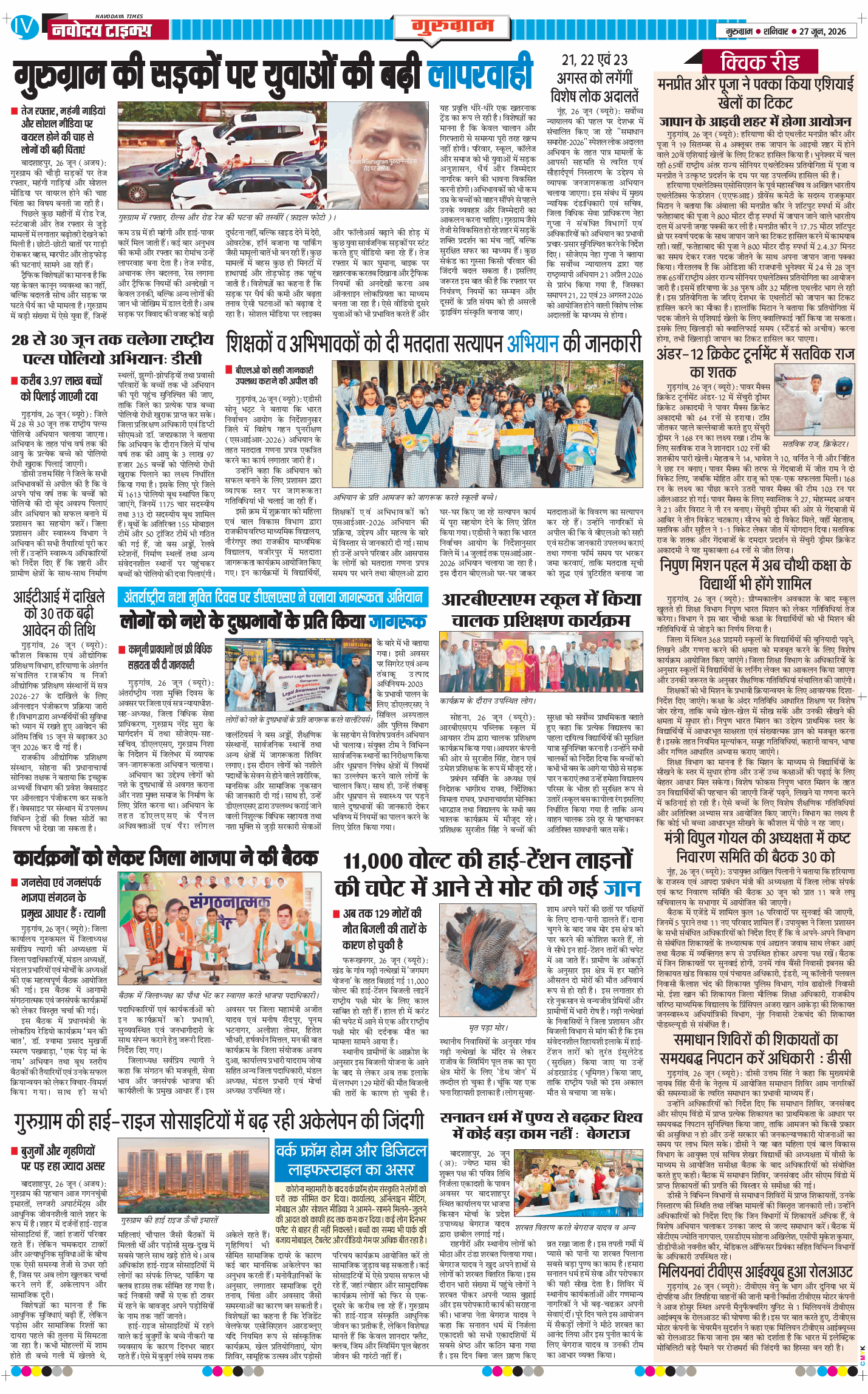 Gurgaon 2026-06-27