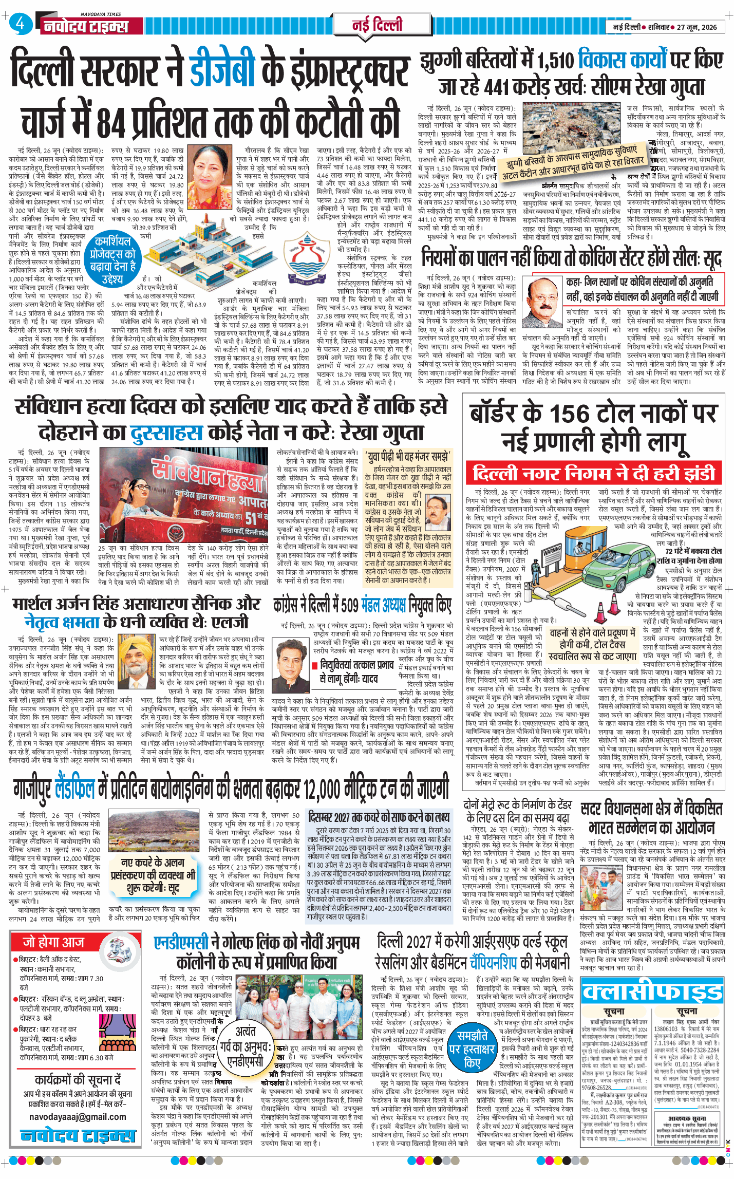 Main Edition 2026-06-27