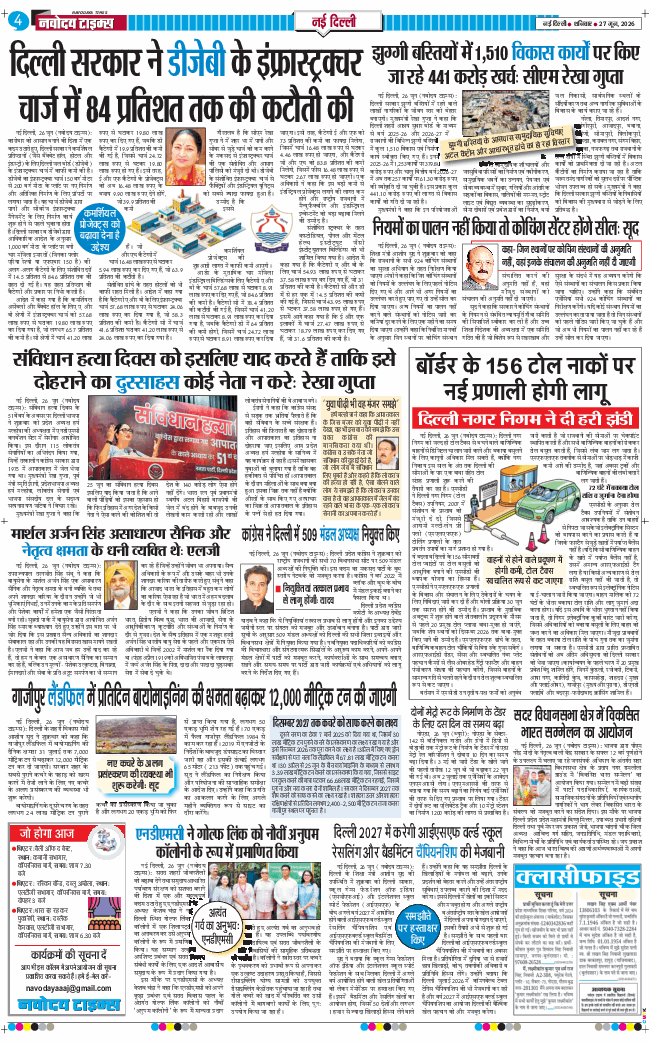 Main Edition 2026-06-27