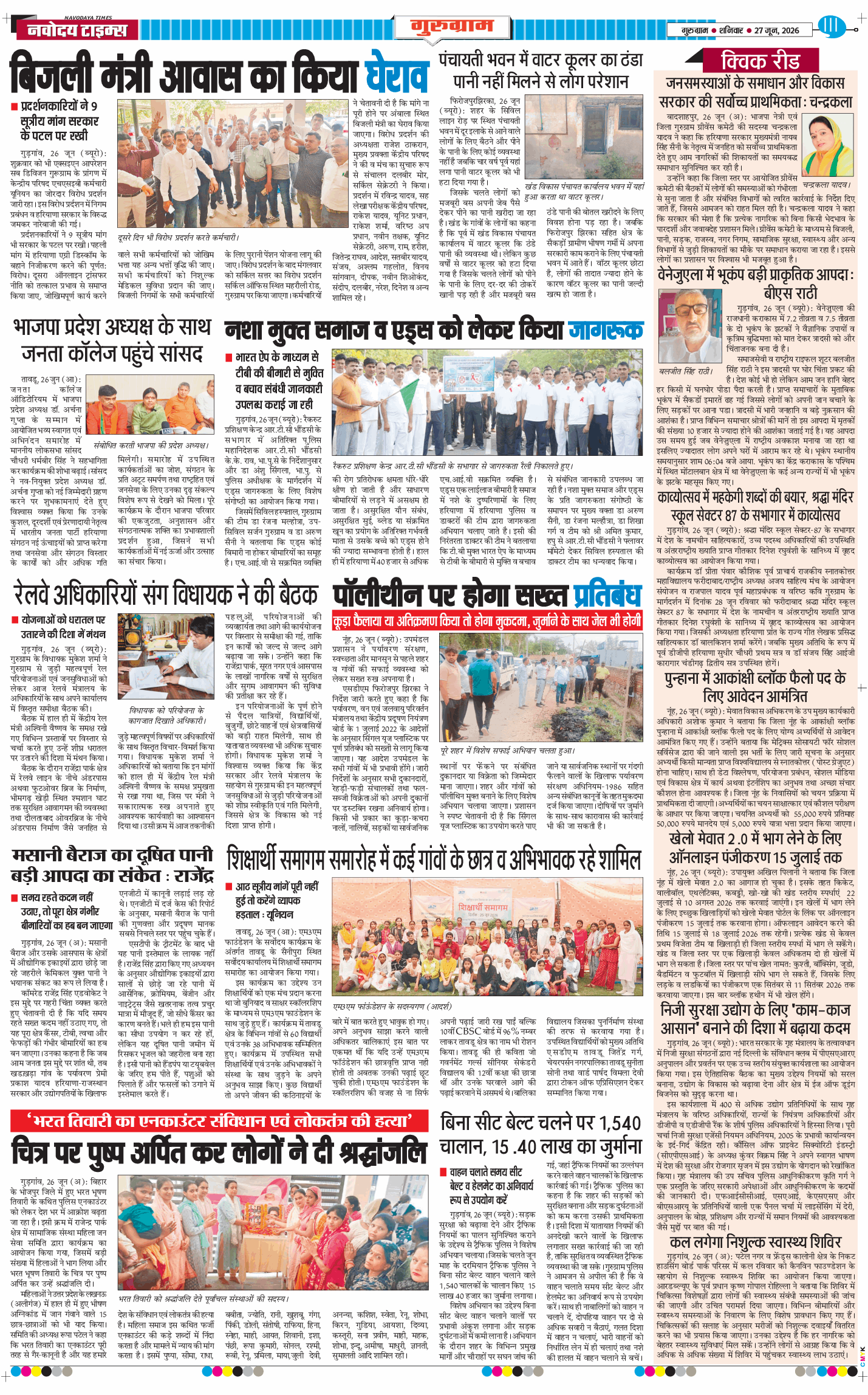 Gurgaon 2026-06-27