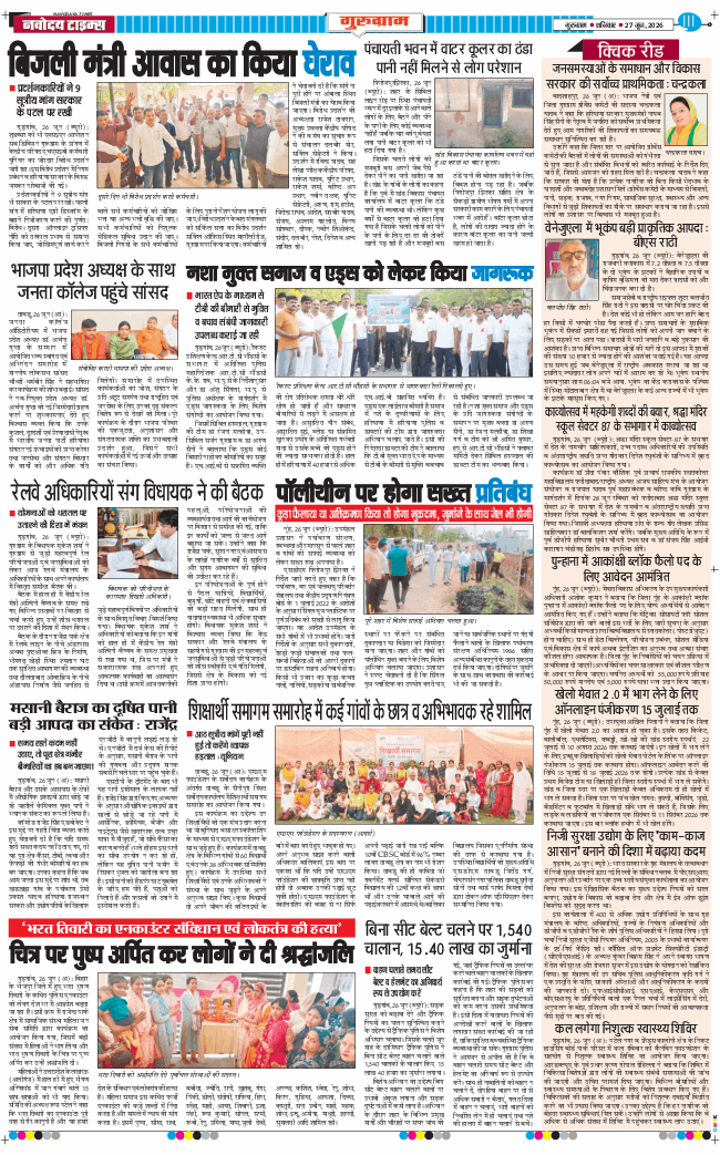 Gurgaon 2026-06-27