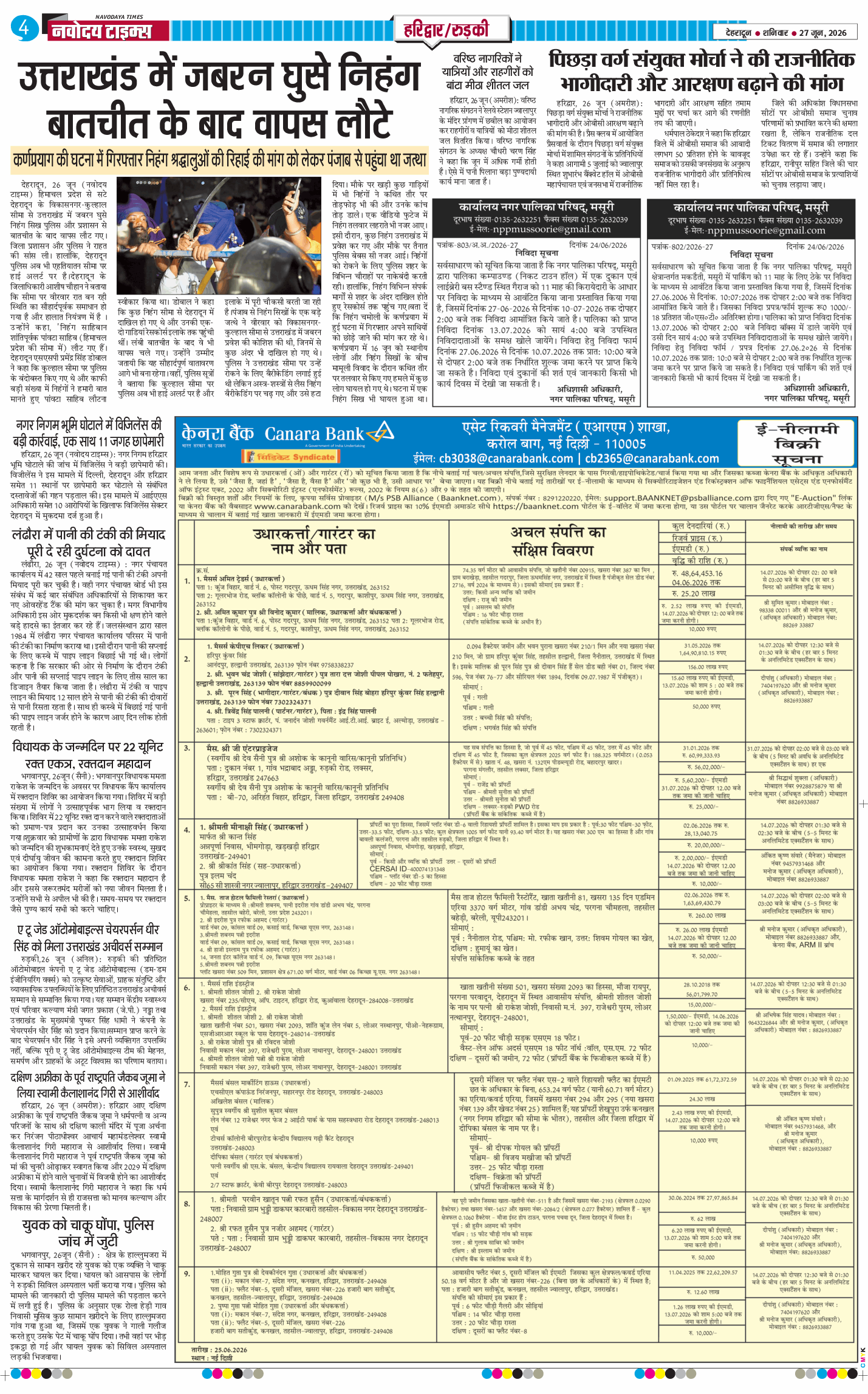THE NAVODAYA TIMES MAIN UTTARAKHAND AND DEHRADUN 2026-06-27