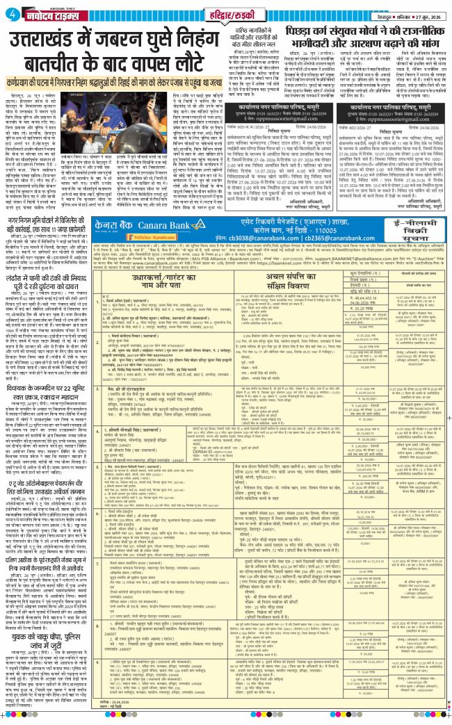 THE NAVODAYA TIMES MAIN UTTARAKHAND AND DEHRADUN 2026-06-27