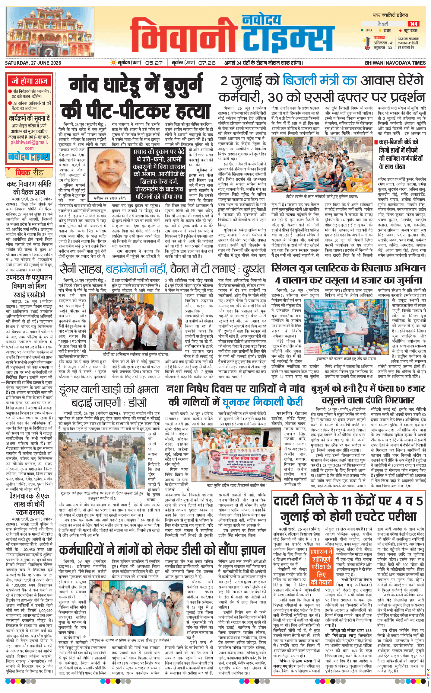 BHIWANI TIMES 2026-06-27