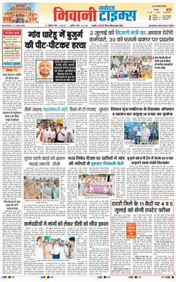 BHIWANI TIMES 2026-06-27