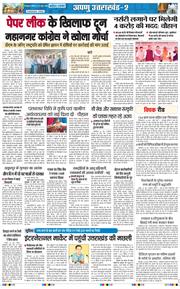 THE NAVODAYA TIMES MAIN UTTARAKHAND AND DEHRADUN 2026-06-27