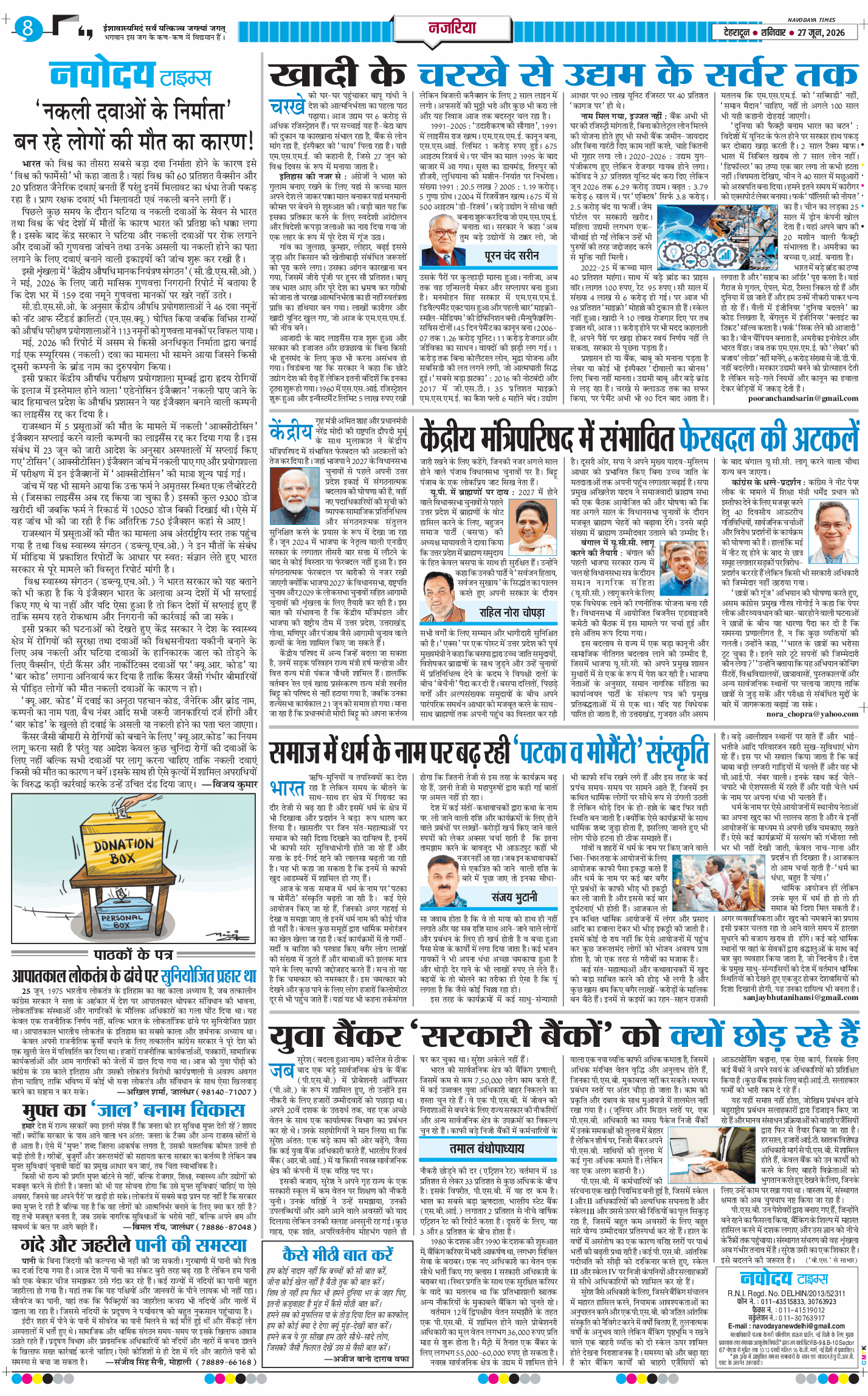 THE NAVODAYA TIMES MAIN UTTARAKHAND AND DEHRADUN 2026-06-27