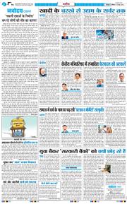 THE NAVODAYA TIMES MAIN UTTARAKHAND AND DEHRADUN 2026-06-27
