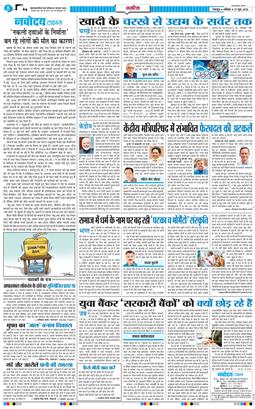 THE NAVODAYA TIMES MAIN UTTARAKHAND AND DEHRADUN 2026-06-27