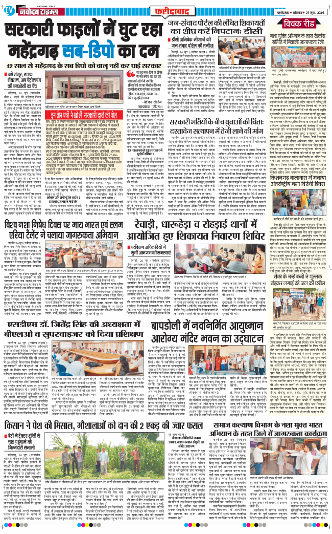 Faridabad 2026-06-27