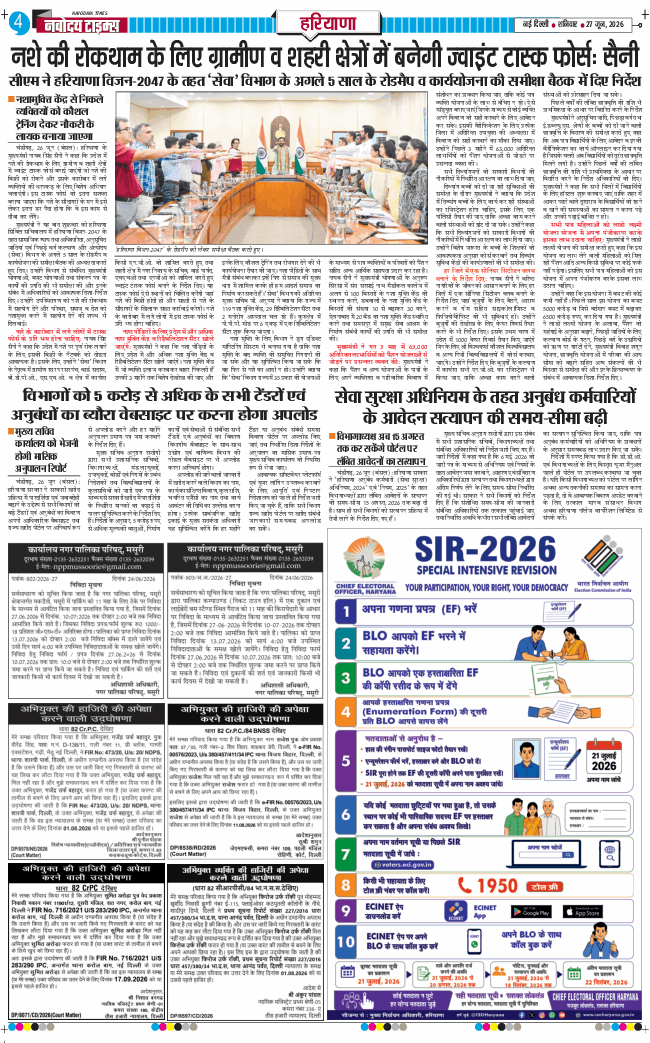 THE NAVODAYATIMES NCR MAIN 2026-06-27