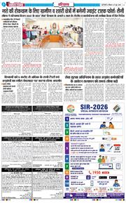 THE NAVODAYATIMES NCR MAIN 2026-06-27