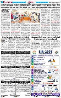 THE NAVODAYATIMES NCR MAIN 2026-06-27