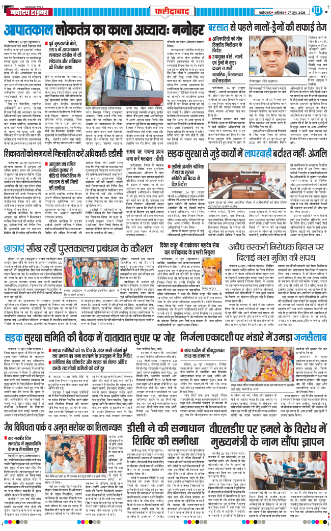 Faridabad 2026-06-27