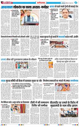 Faridabad 2026-06-27