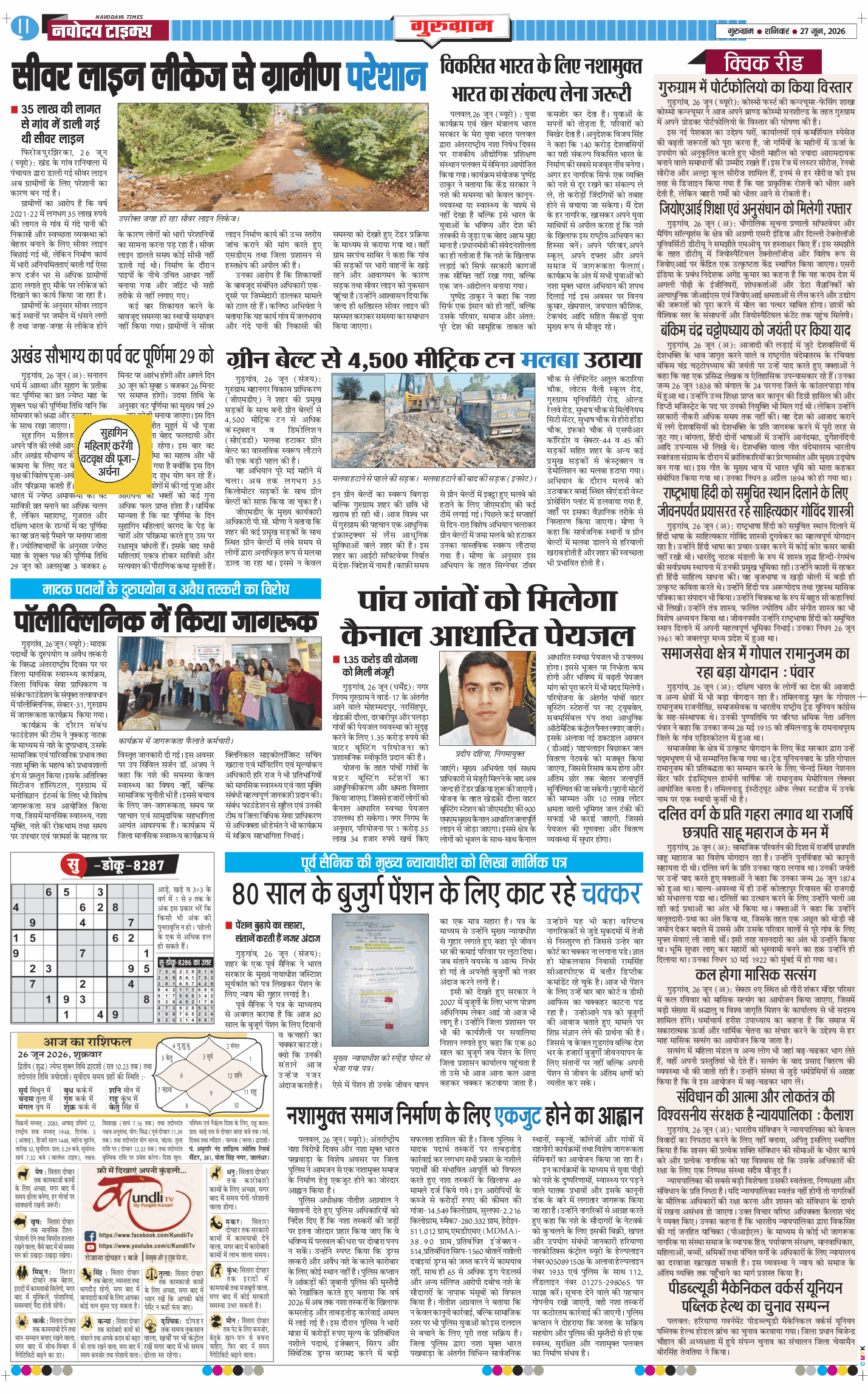 Gurgaon 2026-06-27