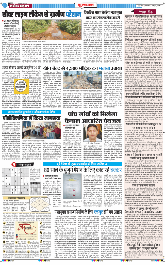 Gurgaon 2026-06-27