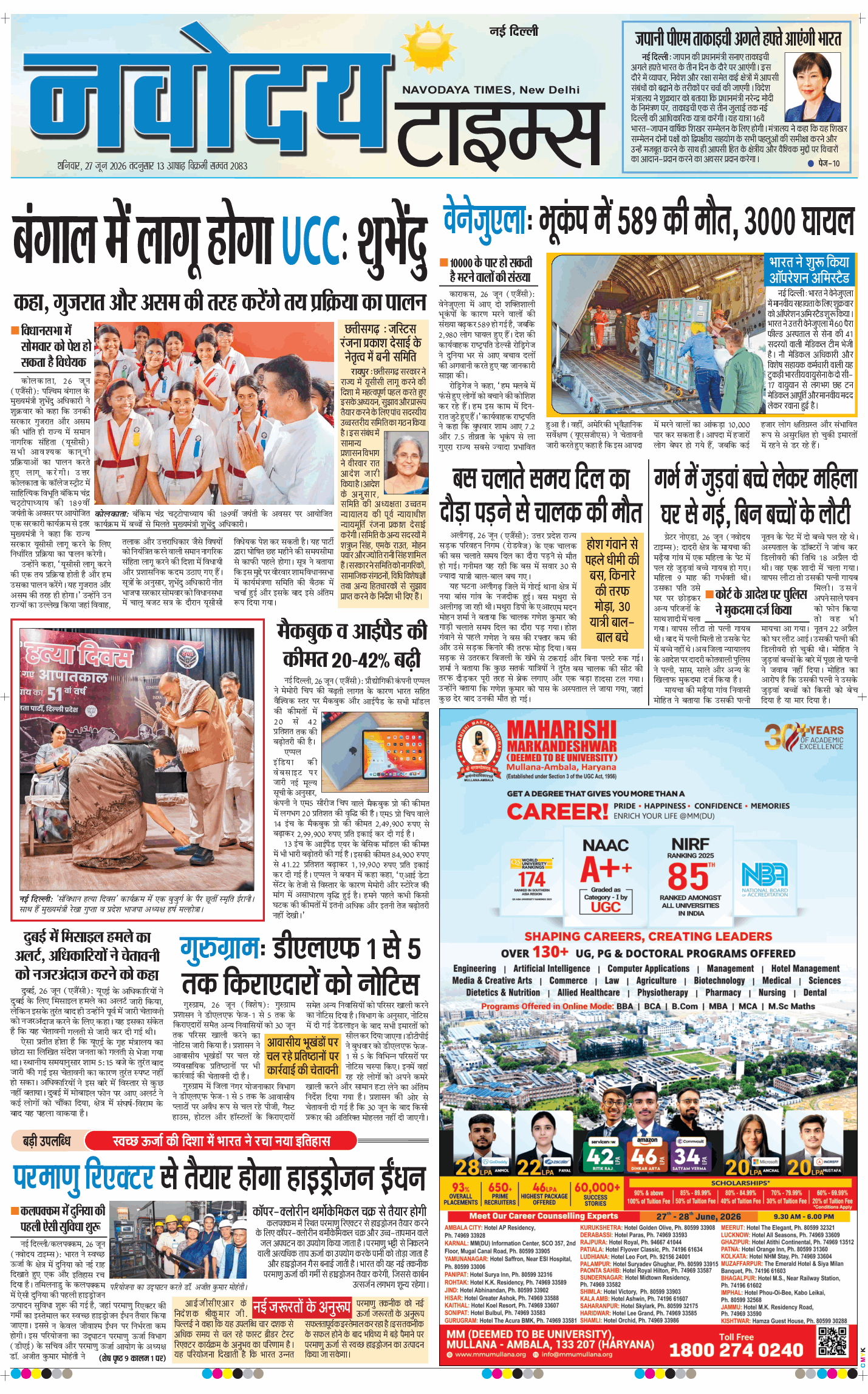 Main Edition 2026-06-27