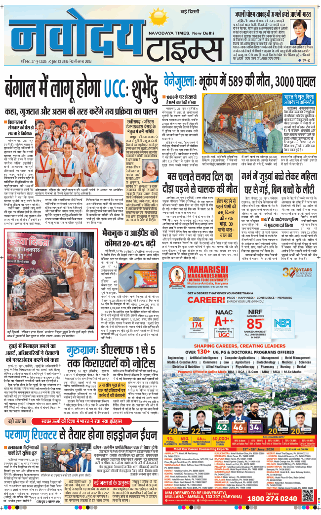 Main Edition 2026-06-27