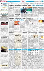 THE NAVODAYATIMES NCR MAIN 2026-06-27