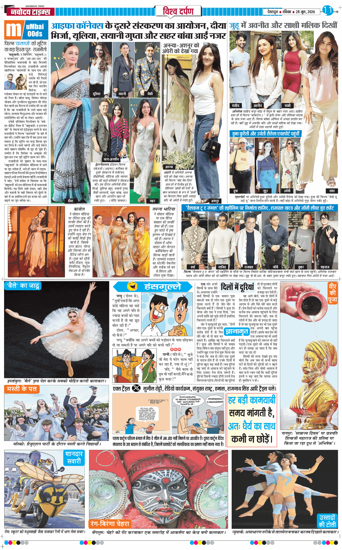 THE NAVODAYA TIMES MAIN UTTARAKHAND AND DEHRADUN 2026-06-28