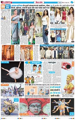 THE NAVODAYA TIMES MAIN UTTARAKHAND AND DEHRADUN 2026-06-28