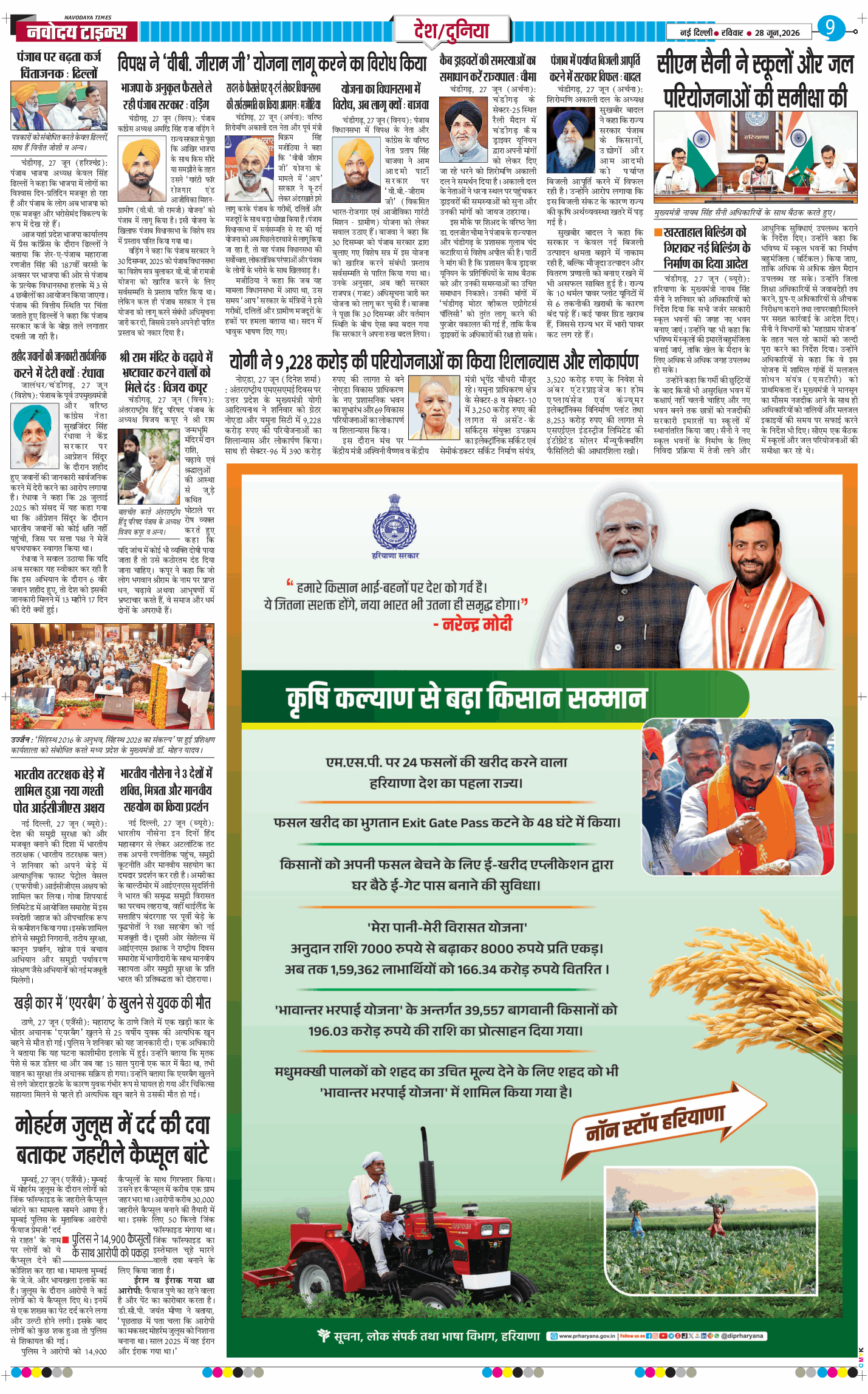 Main Edition 2026-06-28