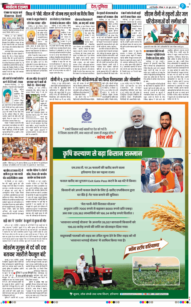 Main Edition 2026-06-28
