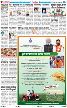 Main Edition 2026-06-28