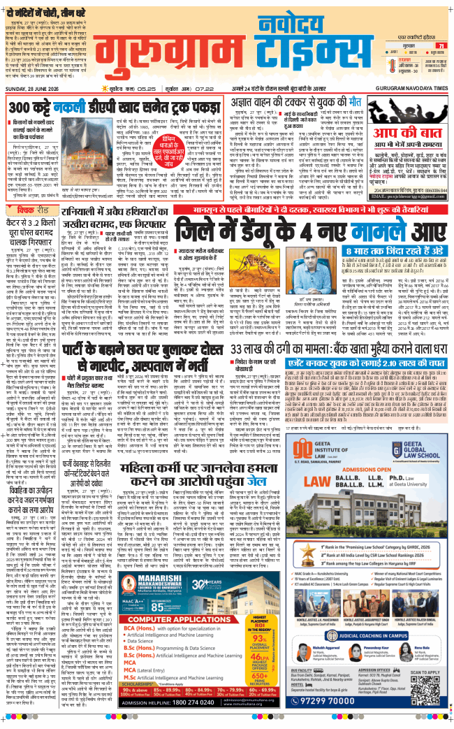 Gurgaon 2026-06-28