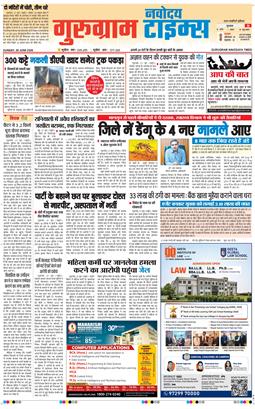 Gurgaon 2026-06-28