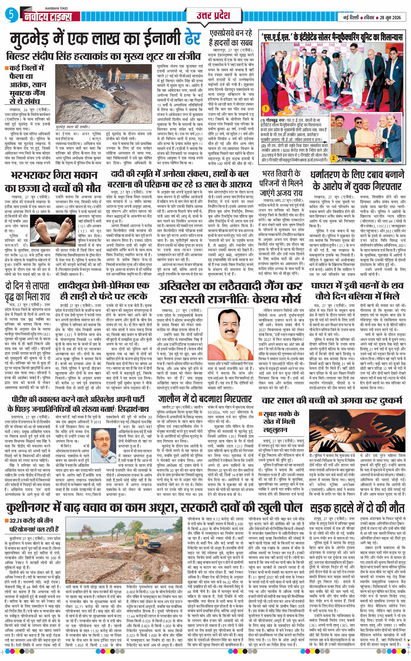 THE NAVODAYA TIMES MAIN UP 2026-06-28