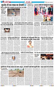 THE NAVODAYA TIMES MAIN UP 2026-06-28