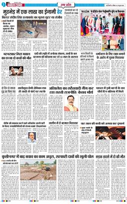 THE NAVODAYA TIMES MAIN UP 2026-06-28