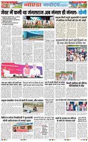 Ghaziabad 2026-06-28