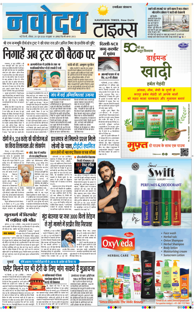 THE NAVODAYA TIMES MAIN UP 2026-06-28