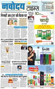 THE NAVODAYA TIMES MAIN UP 2026-06-28
