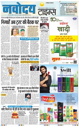 THE NAVODAYA TIMES MAIN UP 2026-06-28