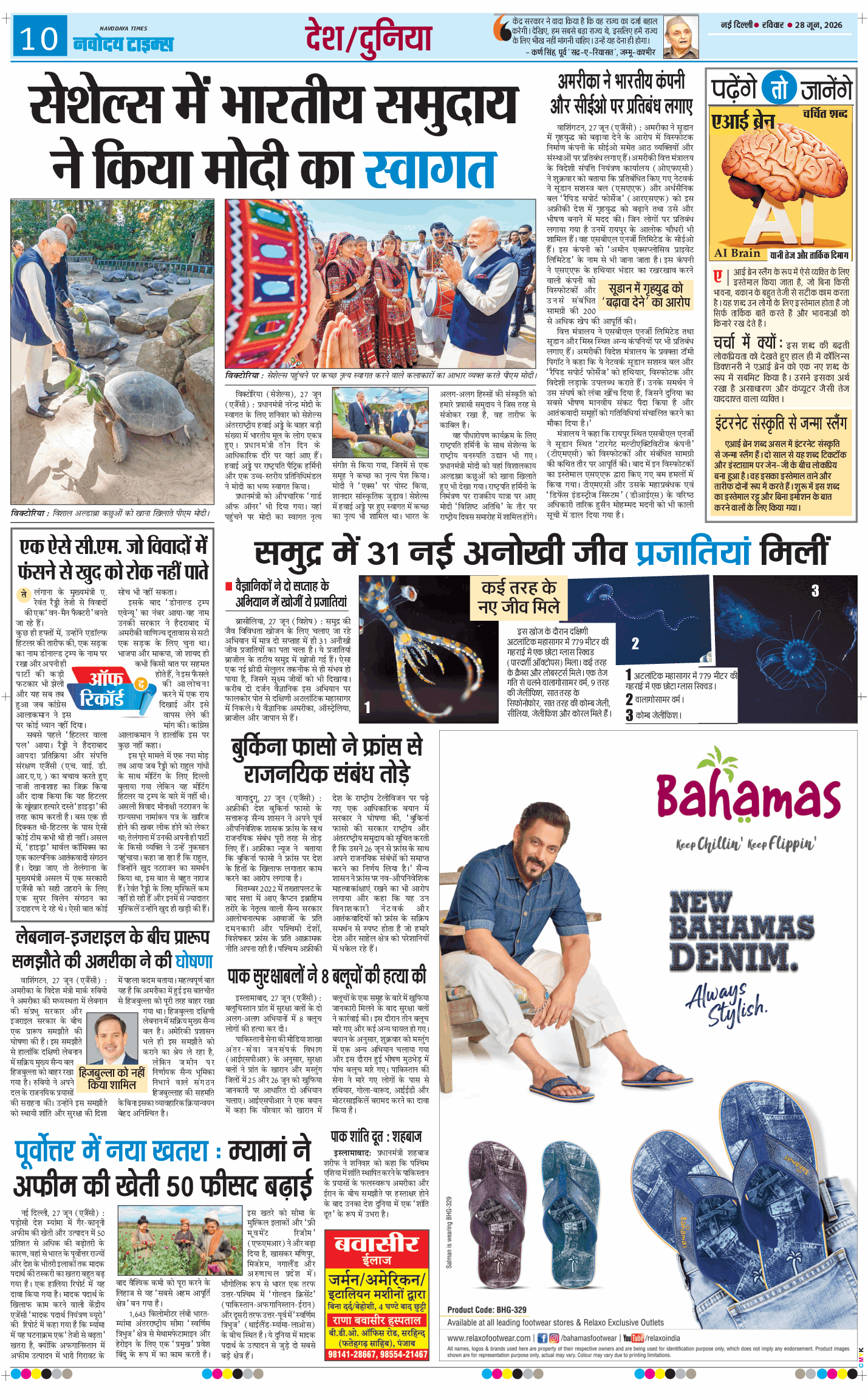 THE NAVODAYATIMES NCR MAIN 2026-06-28