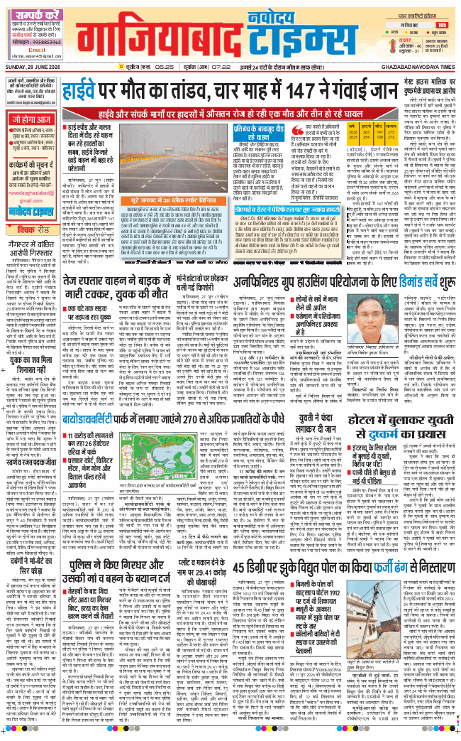 Ghaziabad 2026-06-28