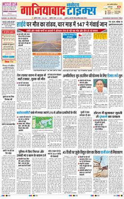 Ghaziabad 2026-06-28